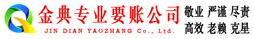 官渡追账公司